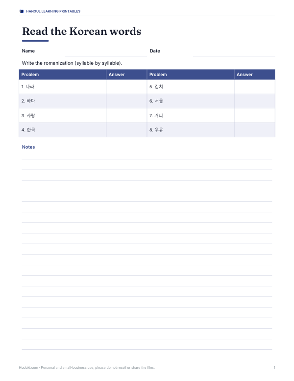Preview of Printable Hangul Reading Worksheet